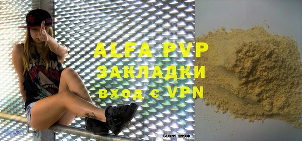 apvp Верея